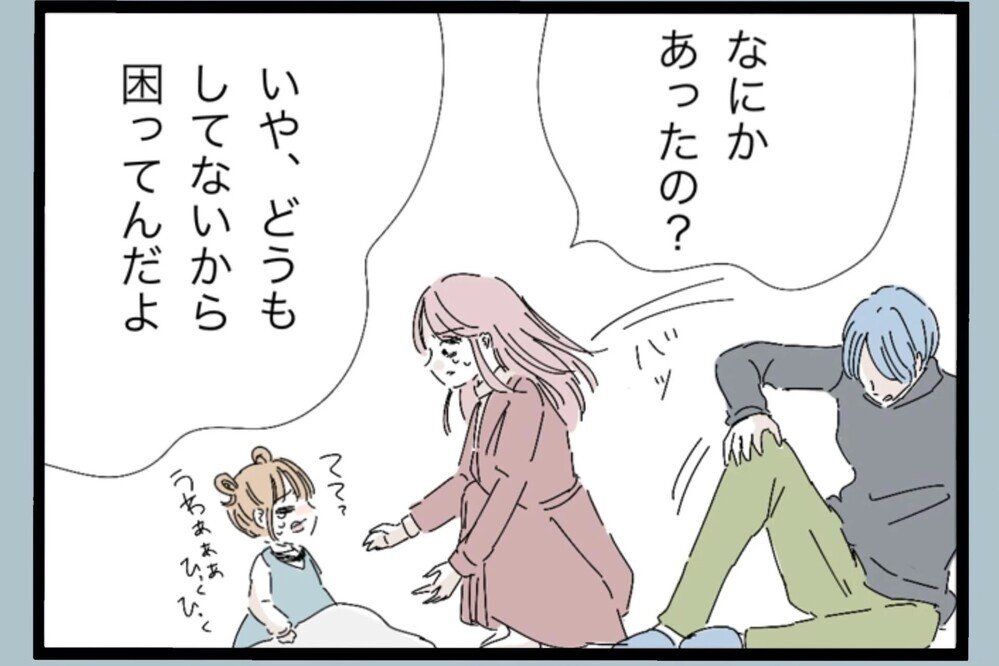 10分泣き続ける「理由は知らない」娘を放置する夫の異常な態度【夫から脱却できますか？ Vol.73】