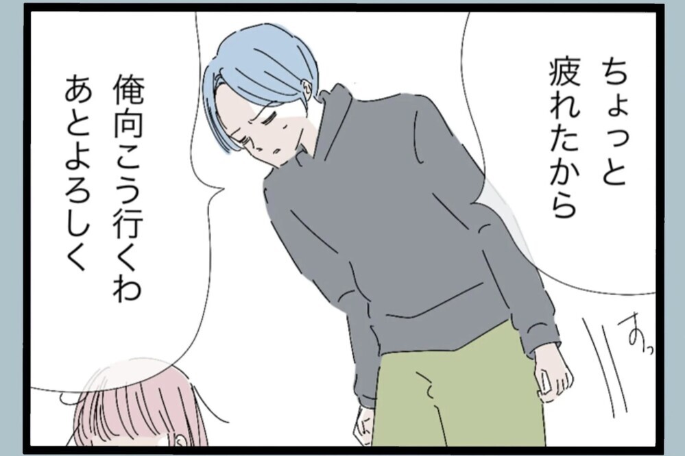 10分泣き続ける「理由は知らない」娘を放置する夫の異常な態度【夫から脱却できますか？ Vol.73】