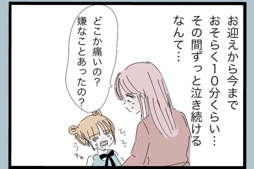 10分泣き続ける「理由は知らない」娘を放置する夫の異常な態度【夫から脱却できますか？ Vol.73】