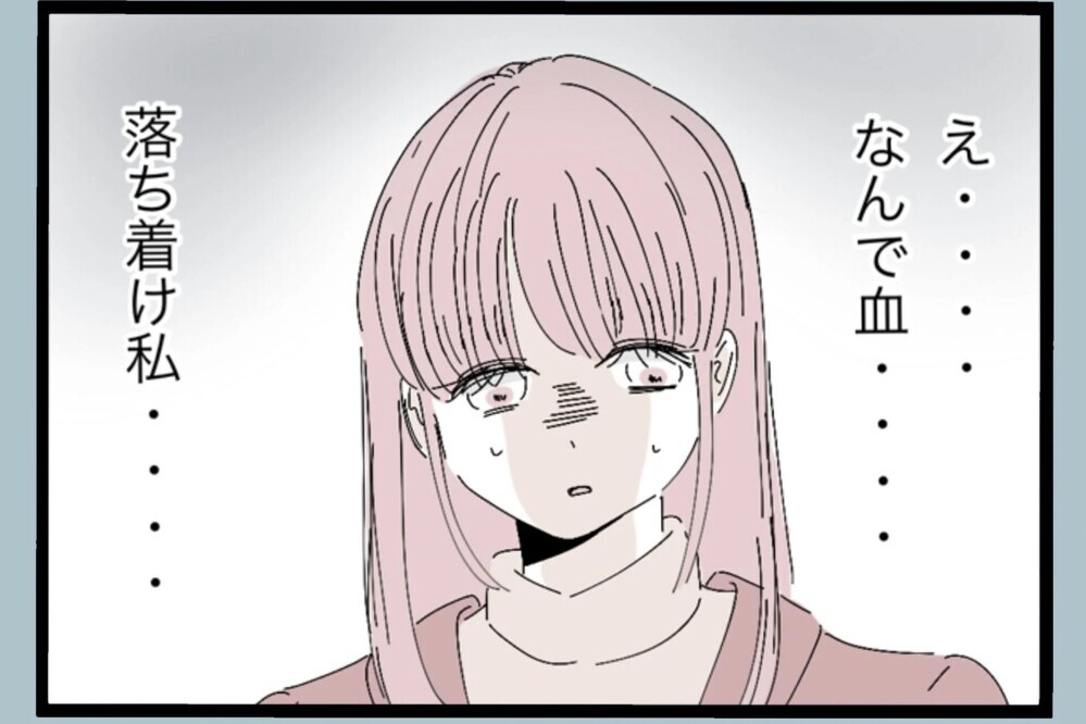 「これどういうこと？」娘の足に大怪我にパニック「何があったか夫に問い詰めた結果…【夫から脱却できますか？ Vol.74】