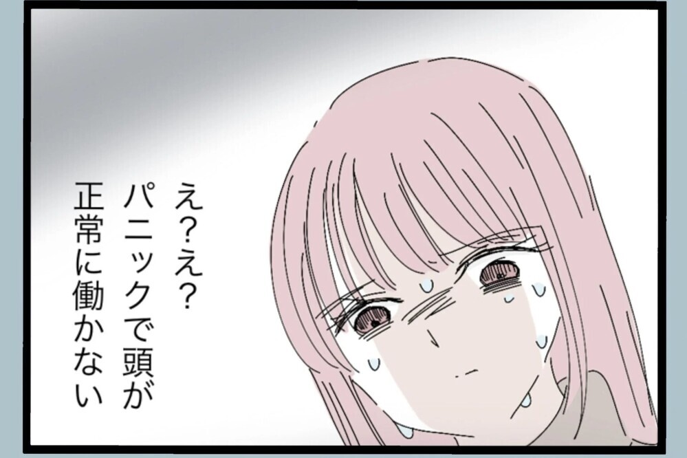 「これどういうこと？」娘の足に大怪我にパニック「何があったか夫に問い詰めた結果…【夫から脱却できますか？ Vol.74】