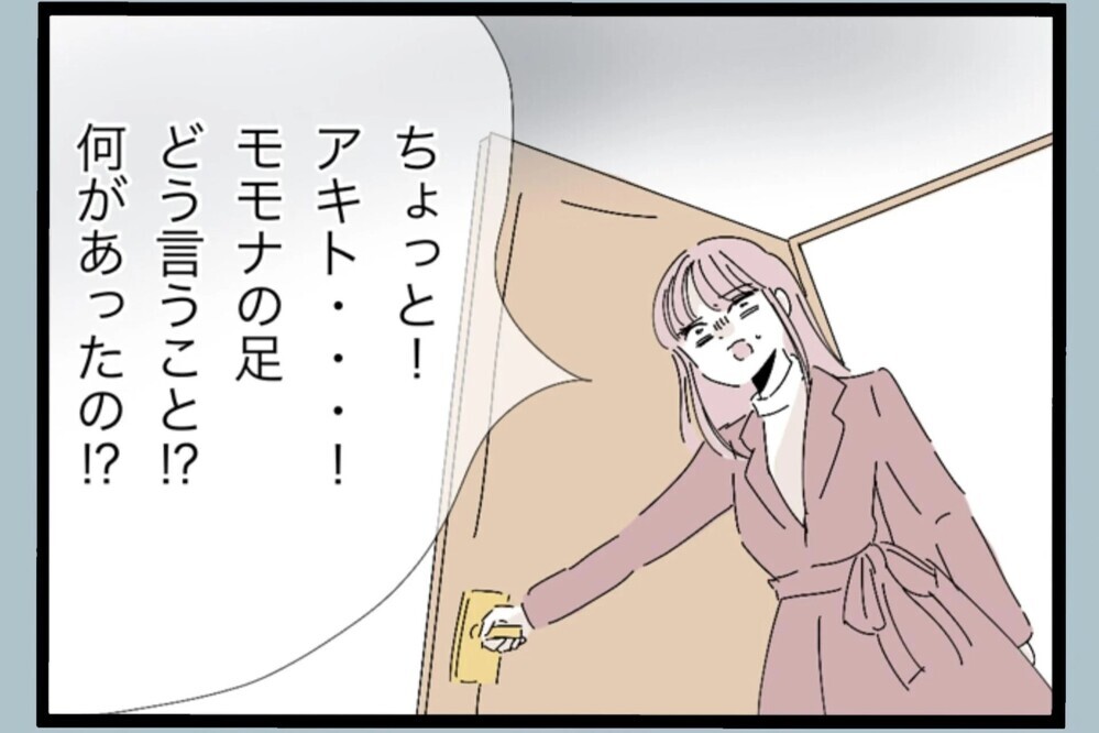 「これどういうこと？」娘の足に大怪我にパニック「何があったか夫に問い詰めた結果…【夫から脱却できますか？ Vol.74】