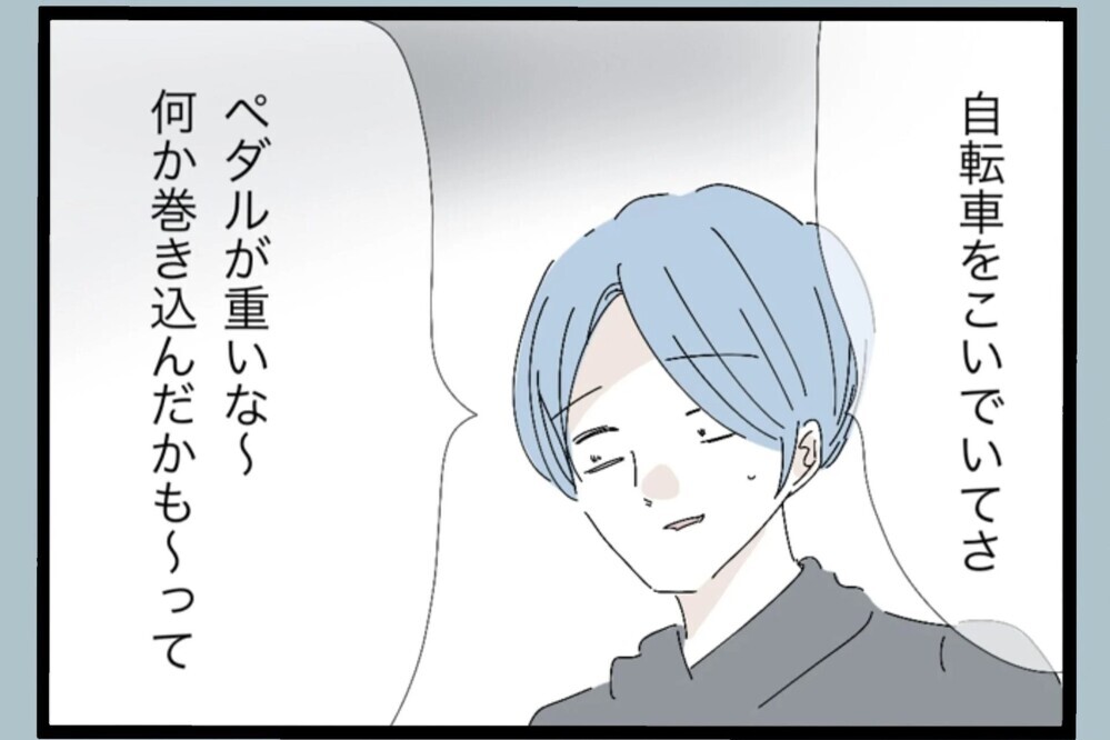 「ヘラヘラすんな」大怪我の理由が判明！娘の異変に気づかなかった理由が最悪【夫から脱却できますか？ Vol.75】