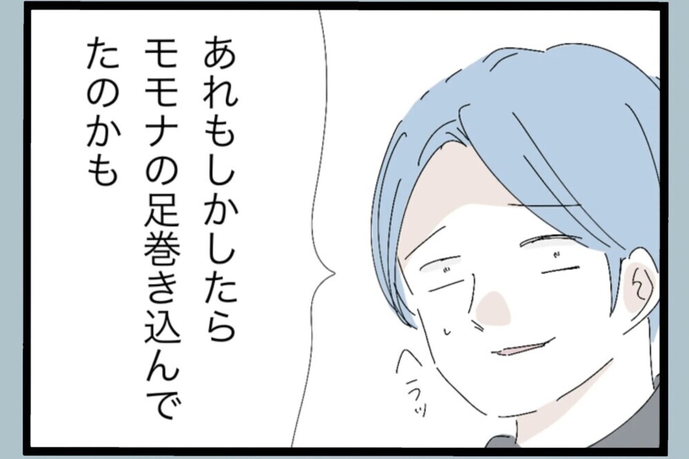 「ヘラヘラすんな」大怪我の理由が判明！娘の異変に気づかなかった理由が最悪【夫から脱却できますか？ Vol.75】