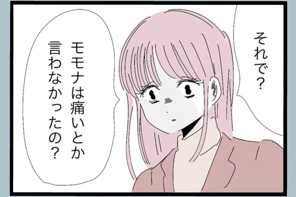 「ヘラヘラすんな」大怪我の理由が判明！娘の異変に気づかなかった理由が最悪【夫から脱却できますか？ Vol.75】