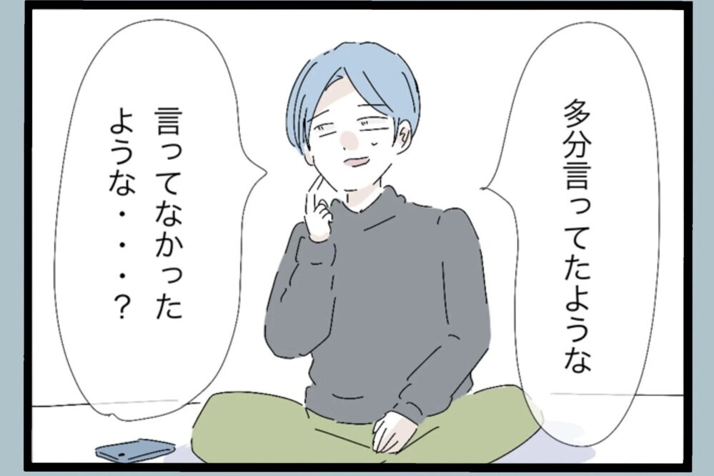 「ヘラヘラすんな」大怪我の理由が判明！娘の異変に気づかなかった理由が最悪【夫から脱却できますか？ Vol.75】