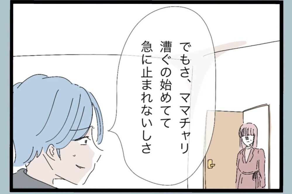 「ヘラヘラすんな」大怪我の理由が判明！娘の異変に気づかなかった理由が最悪【夫から脱却できますか？ Vol.75】