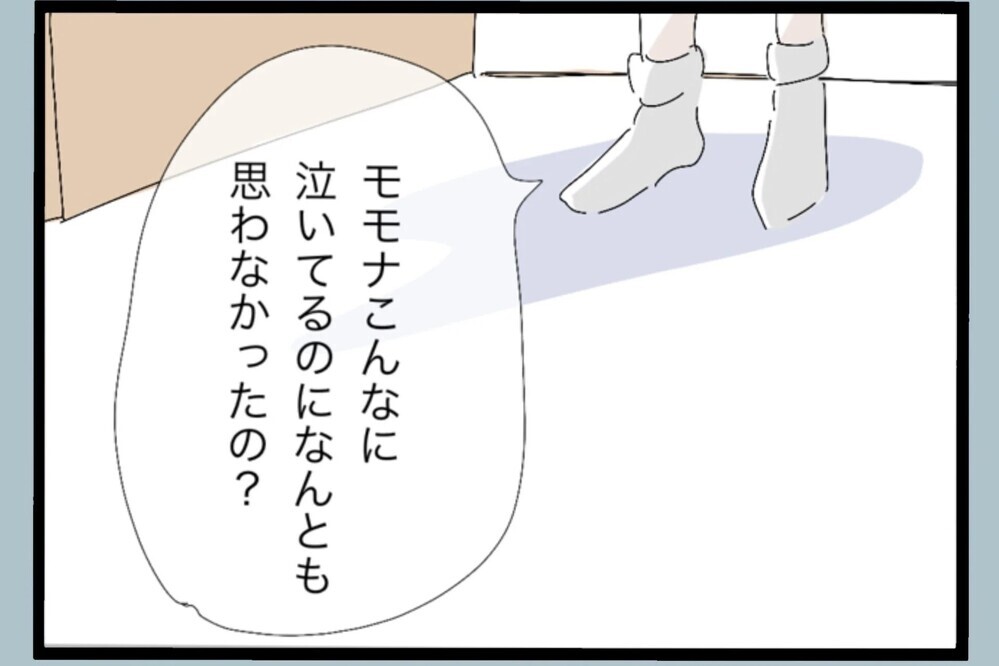 「ヘラヘラすんな」大怪我の理由が判明！娘の異変に気づかなかった理由が最悪【夫から脱却できますか？ Vol.75】