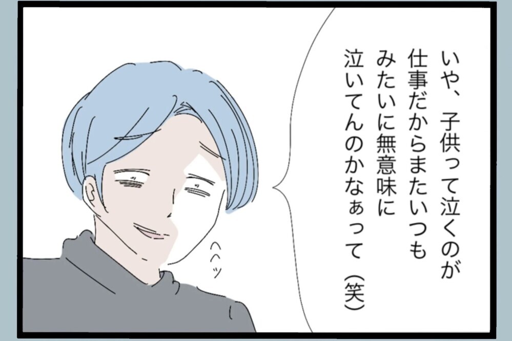 「ヘラヘラすんな」大怪我の理由が判明！娘の異変に気づかなかった理由が最悪【夫から脱却できますか？ Vol.75】