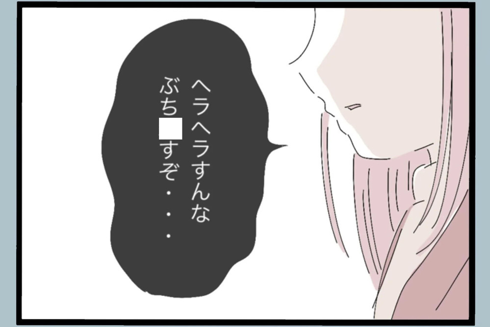 「ヘラヘラすんな」大怪我の理由が判明！娘の異変に気づかなかった理由が最悪【夫から脱却できますか？ Vol.75】