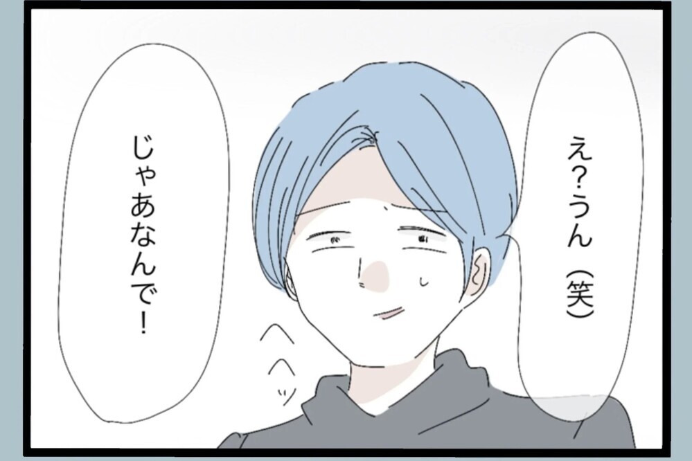 「誰の金だと思ってる？」娘の大怪我より返ってきた一言が最低すぎた【夫から脱却できますか？ Vol.76】