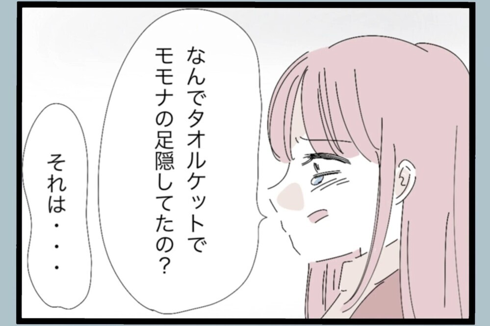 「誰の金だと思ってる？」娘の大怪我より返ってきた一言が最低すぎた【夫から脱却できますか？ Vol.76】