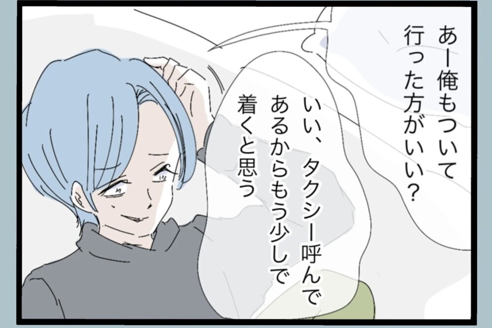 「誰の金だと思ってる？」娘の大怪我より返ってきた一言が最低すぎた【夫から脱却できますか？ Vol.76】