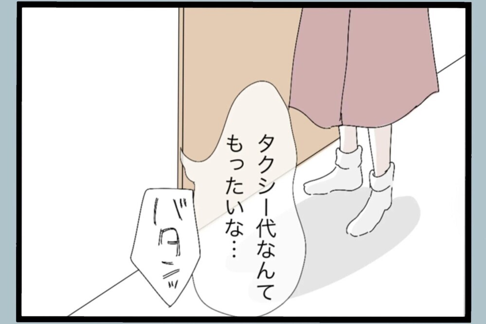 「誰の金だと思ってる？」娘の大怪我より返ってきた一言が最低すぎた【夫から脱却できますか？ Vol.76】
