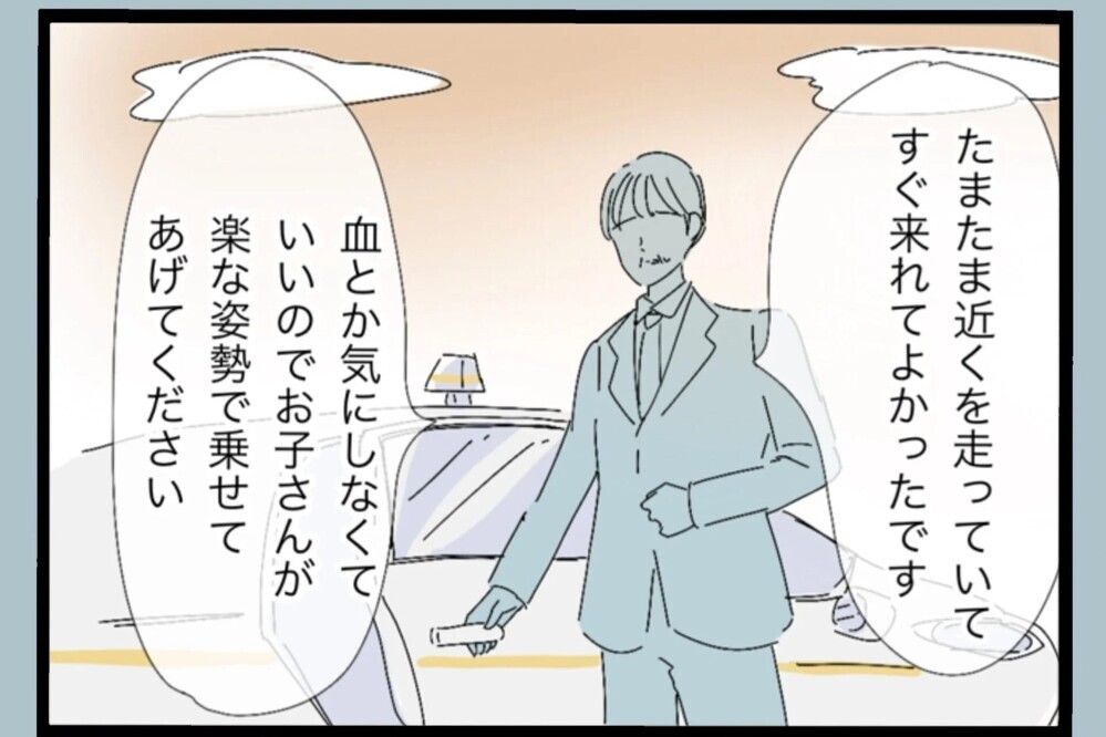 「ずっと我慢してたの？」娘が一人で耐えていたと思うと…涙が止まらない【夫から脱却できますか？ Vol.77】