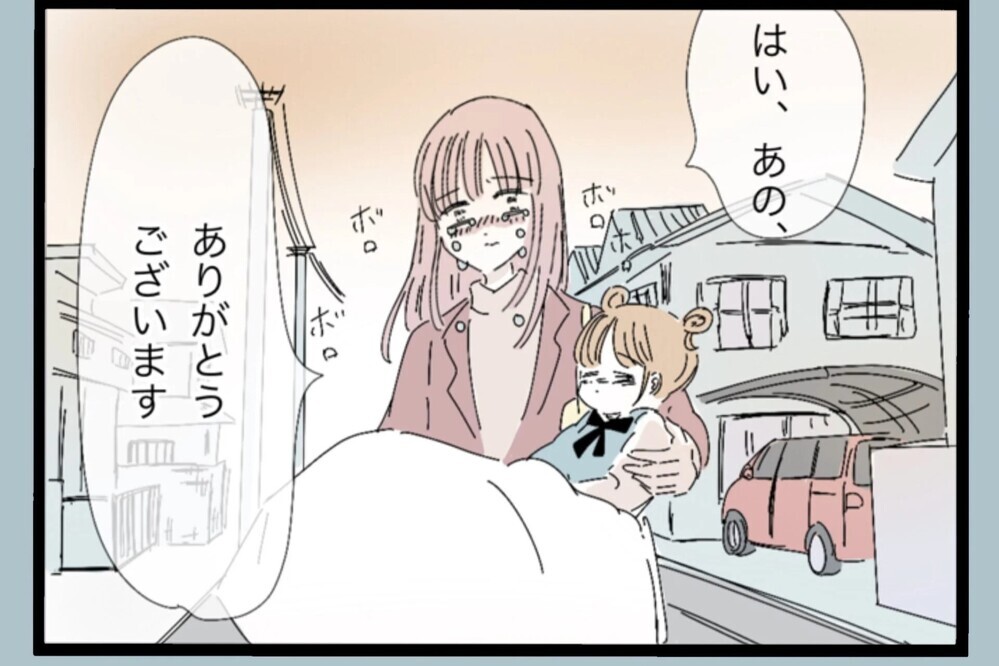 「ずっと我慢してたの？」娘が一人で耐えていたと思うと…涙が止まらない【夫から脱却できますか？ Vol.77】