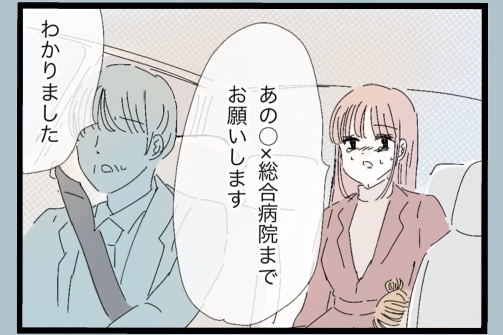 「ずっと我慢してたの？」娘が一人で耐えていたと思うと…涙が止まらない【夫から脱却できますか？ Vol.77】
