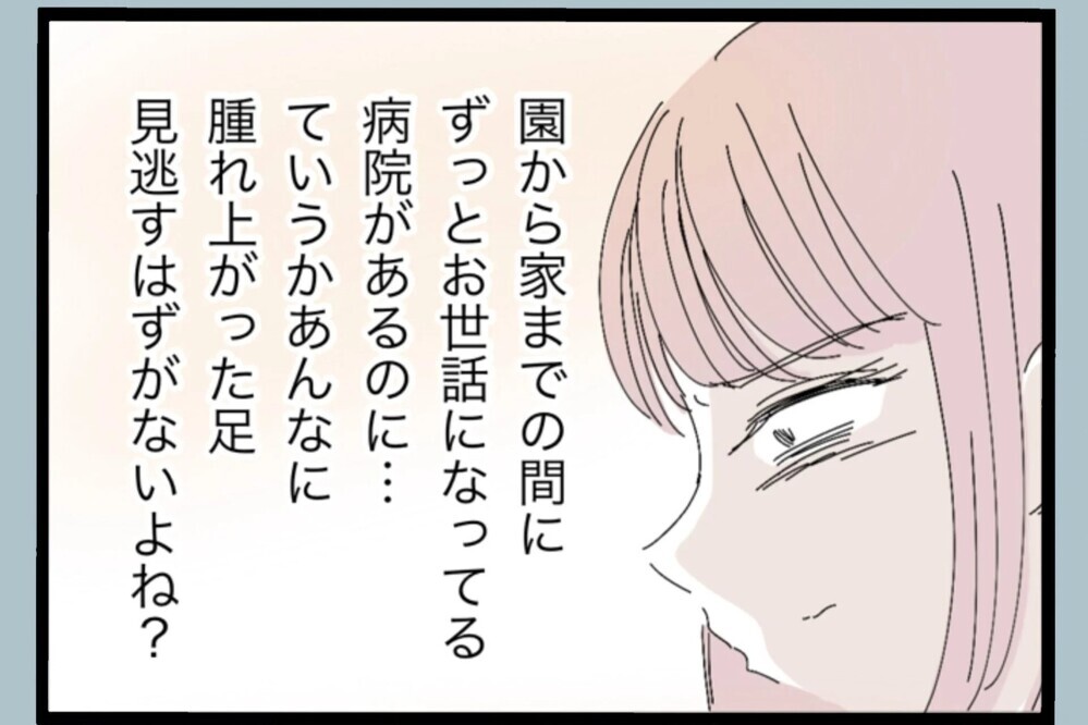 「ずっと我慢してたの？」娘が一人で耐えていたと思うと…涙が止まらない【夫から脱却できますか？ Vol.77】