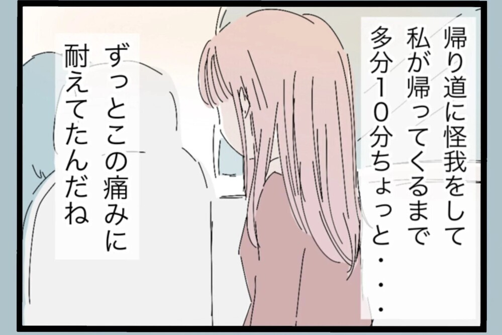 「ずっと我慢してたの？」娘が一人で耐えていたと思うと…涙が止まらない【夫から脱却できますか？ Vol.77】