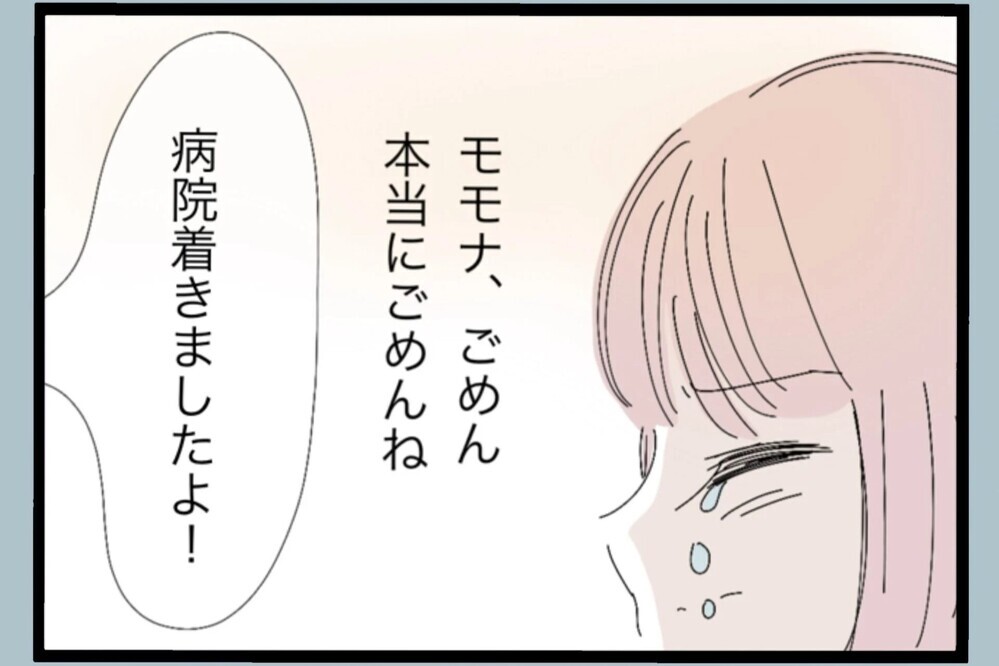 「ずっと我慢してたの？」娘が一人で耐えていたと思うと…涙が止まらない【夫から脱却できますか？ Vol.77】