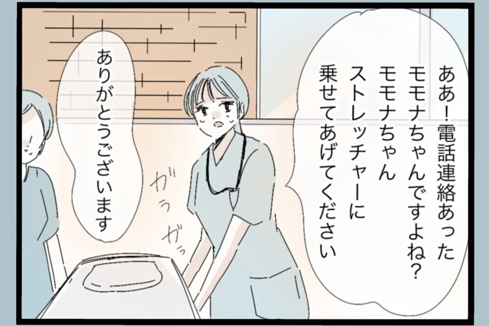 「ずっと我慢してたの？」娘が一人で耐えていたと思うと…涙が止まらない【夫から脱却できますか？ Vol.77】