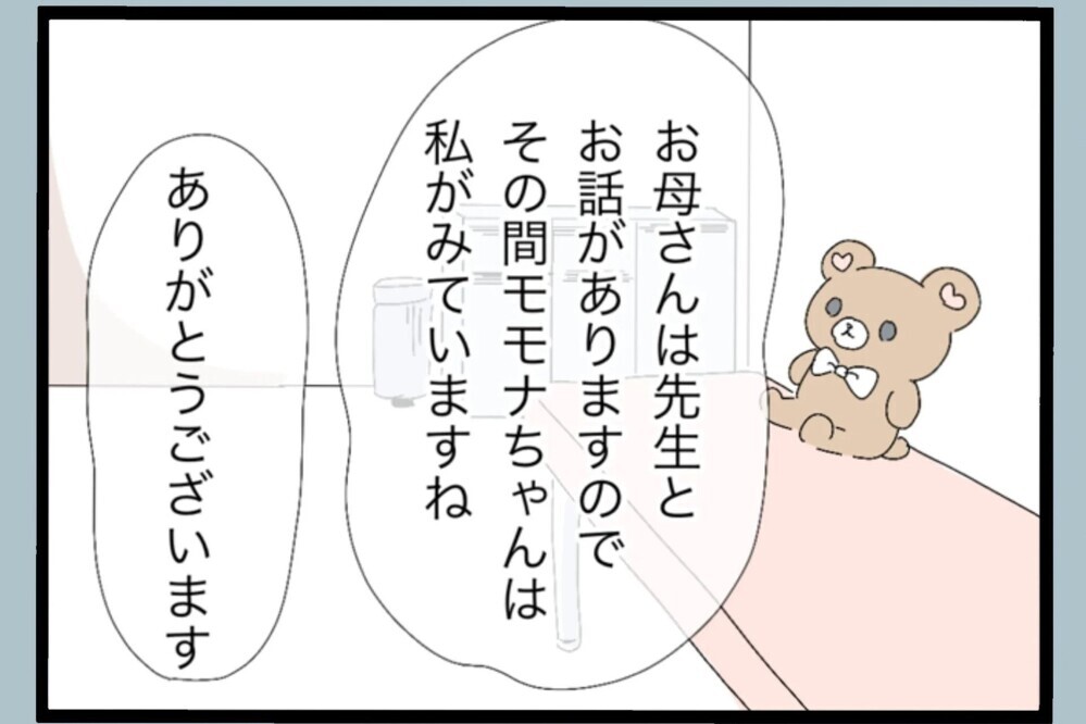 「そこまでひどいの？」医師から告げられた診断に言葉を失う【夫から脱却できますか？ Vol.78】