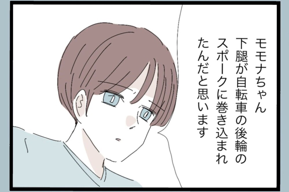 「そこまでひどいの？」医師から告げられた診断に言葉を失う【夫から脱却できますか？ Vol.78】