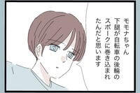 「そこまでひどいの？」医師から告げられた診断に言葉を失う