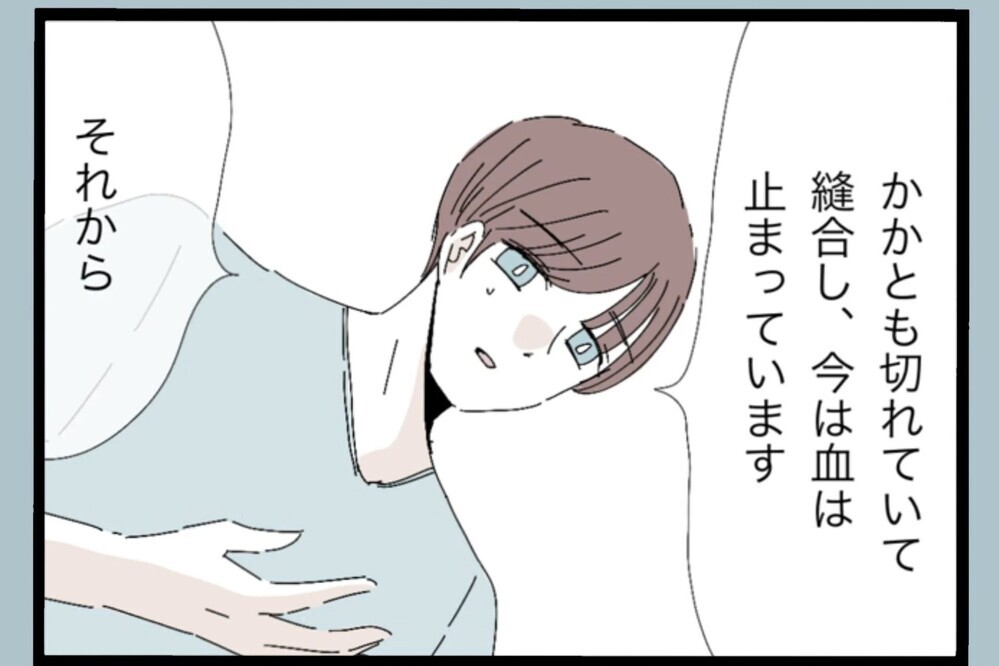「そこまでひどいの？」医師から告げられた診断に言葉を失う【夫から脱却できますか？ Vol.78】