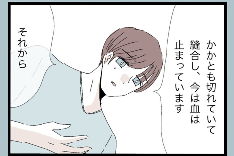 「そこまでひどいの？」医師から告げられた診断に言葉を失う【夫から脱却できますか？ Vol.78】