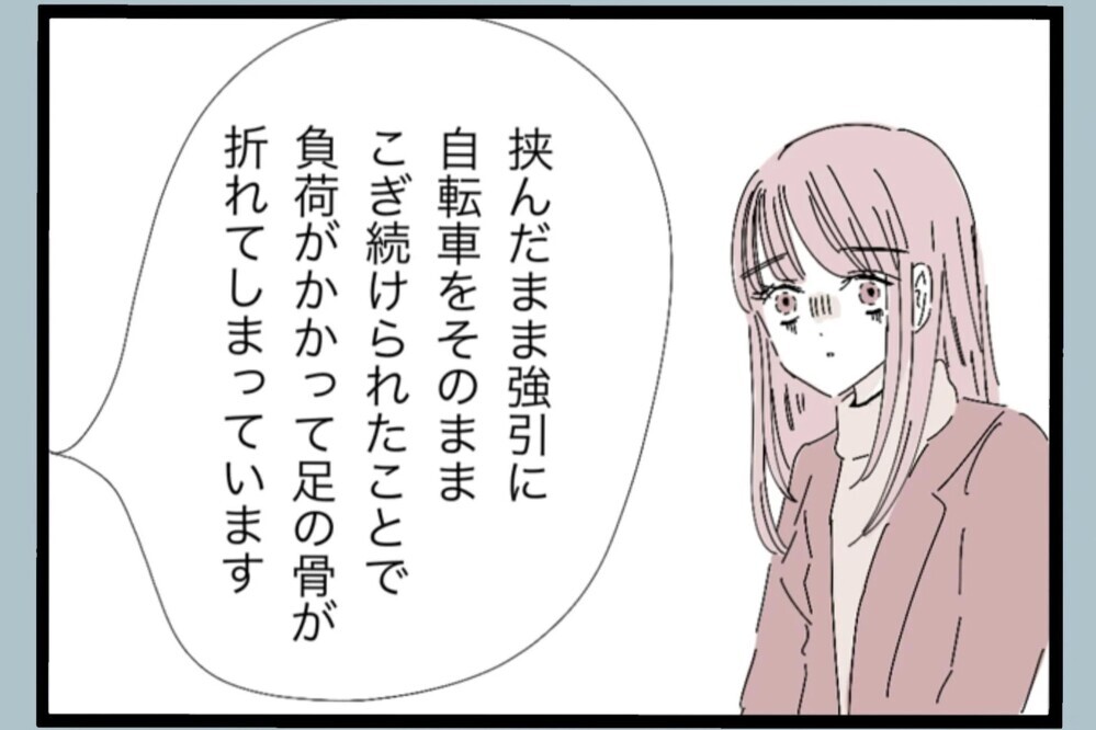 「そこまでひどいの？」医師から告げられた診断に言葉を失う【夫から脱却できますか？ Vol.78】