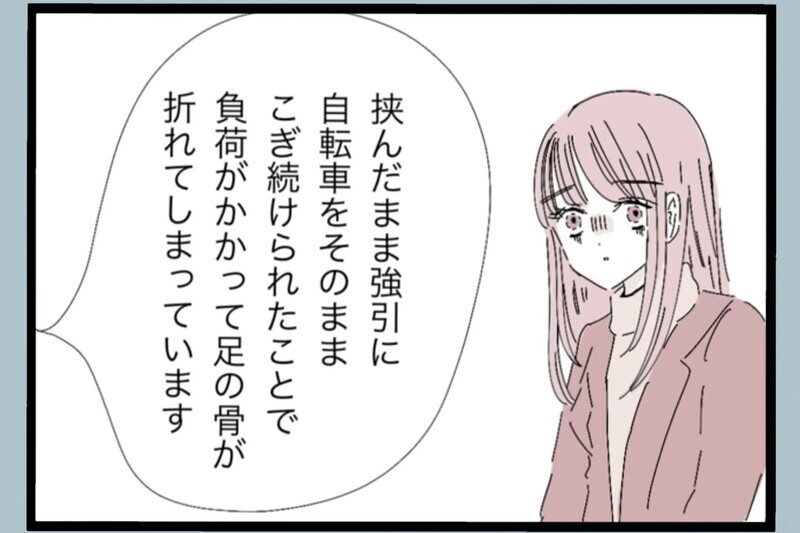 「そこまでひどいの？」医師から告げられた診断に言葉を失う【夫から脱却できますか？ Vol.78】