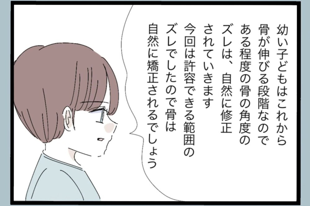 「お母さん頑張りましたね！遅かったら悪化してました」医師の優しい言葉にこらえていた涙が溢れる【夫から脱却できますか？ Vol.79】