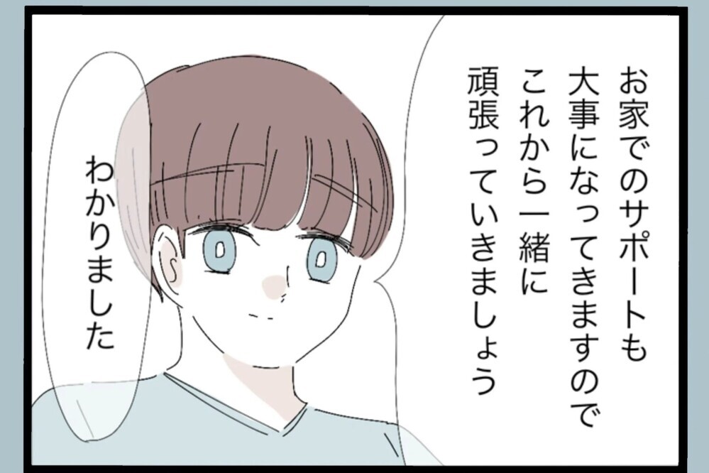 「お母さん頑張りましたね！遅かったら悪化してました」医師の優しい言葉にこらえていた涙が溢れる【夫から脱却できますか？ Vol.79】