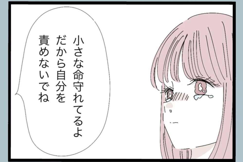 「お母さん頑張りましたね！遅かったら悪化してました」医師の優しい言葉にこらえていた涙が溢れる【夫から脱却できますか？ Vol.79】