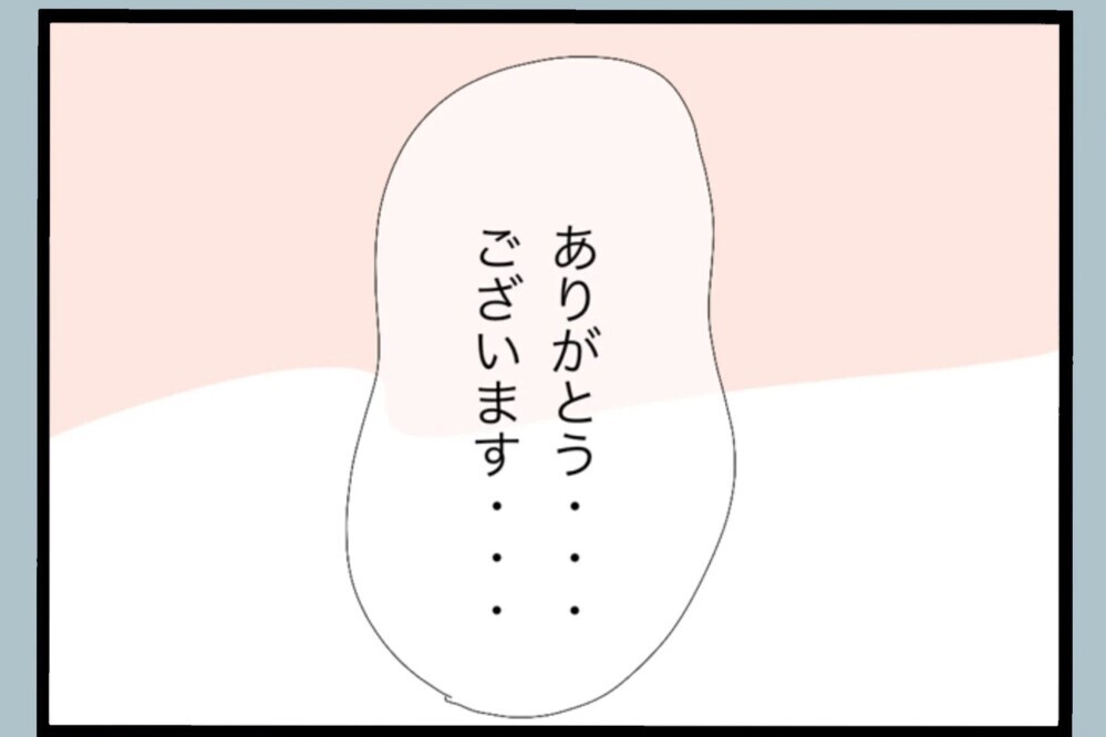 「お母さん頑張りましたね！遅かったら悪化してました」医師の優しい言葉にこらえていた涙が溢れる【夫から脱却できますか？ Vol.79】