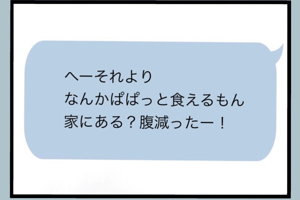 「飯まだ？」入院中の娘を気にも留めない父親の言葉に軽蔑する…【夫から脱却できますか？ Vol.80】