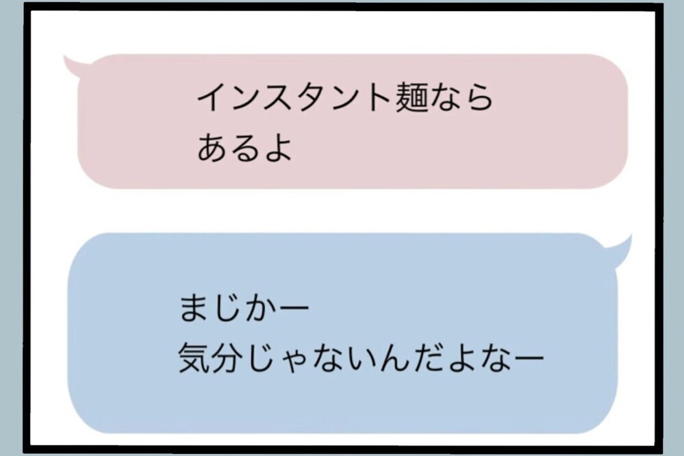 「飯まだ？」入院中の娘を気にも留めない父親の言葉に軽蔑する…【夫から脱却できますか？ Vol.80】