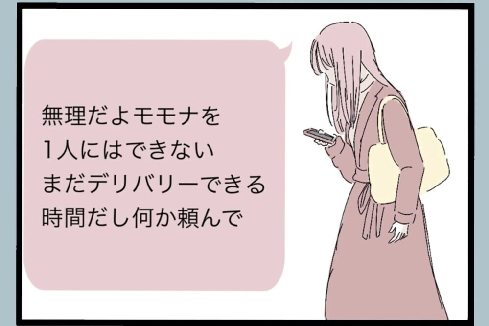 「もうこんな奴いらない」限界を迎えた私…娘より自分優先の夫に見切りをつけた瞬間【夫から脱却できますか？ Vol.81】