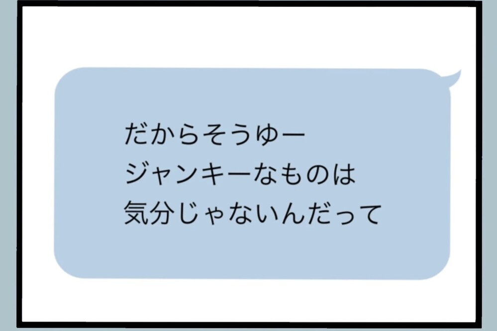 「もうこんな奴いらない」限界を迎えた私…娘より自分優先の夫に見切りをつけた瞬間【夫から脱却できますか？ Vol.81】