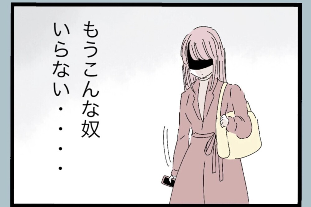 「もうこんな奴いらない」限界を迎えた私…娘より自分優先の夫に見切りをつけた瞬間【夫から脱却できますか？ Vol.81】
