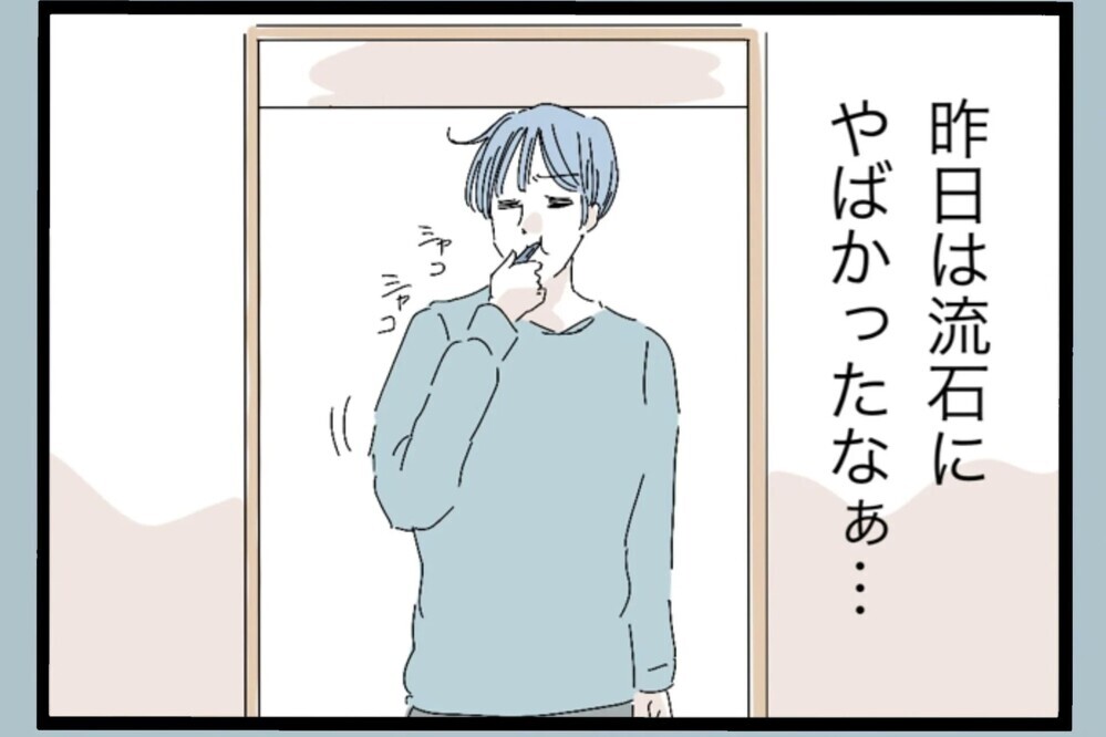「もうこんな奴いらない」限界を迎えた私…娘より自分優先の夫に見切りをつけた瞬間【夫から脱却できますか？ Vol.81】