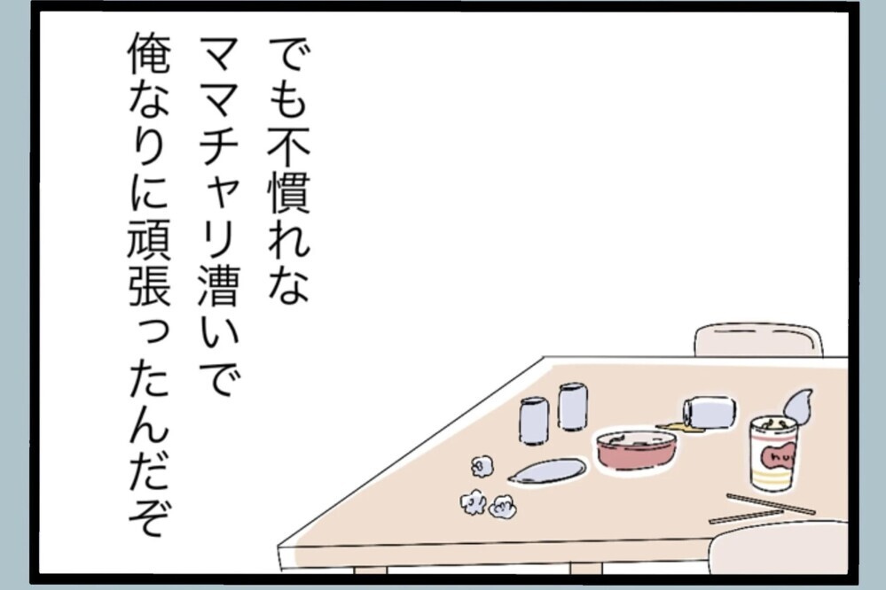 「もうこんな奴いらない」限界を迎えた私…娘より自分優先の夫に見切りをつけた瞬間【夫から脱却できますか？ Vol.81】