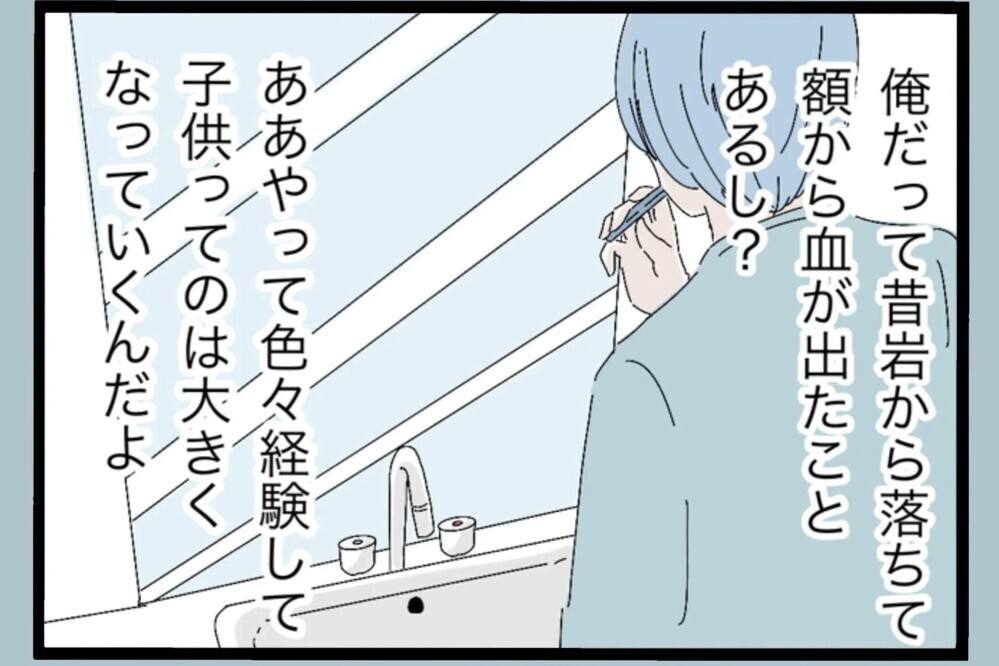 「もうこんな奴いらない」限界を迎えた私…娘より自分優先の夫に見切りをつけた瞬間【夫から脱却できますか？ Vol.81】