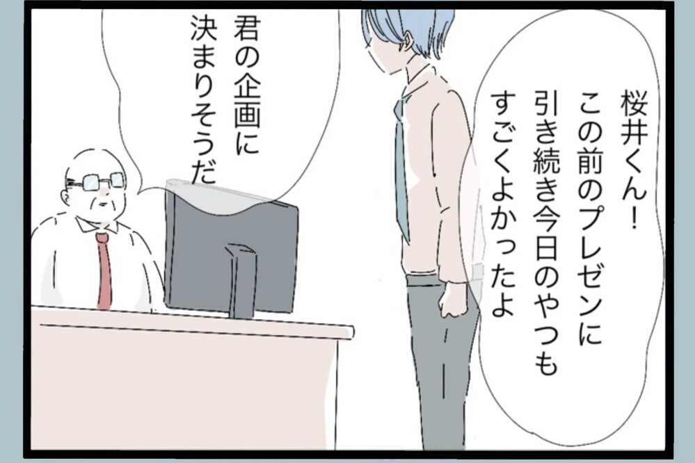 仕事で絶好調！帰宅すると真っ暗…何かがおかしい【夫から脱却できますか？ Vol.82】