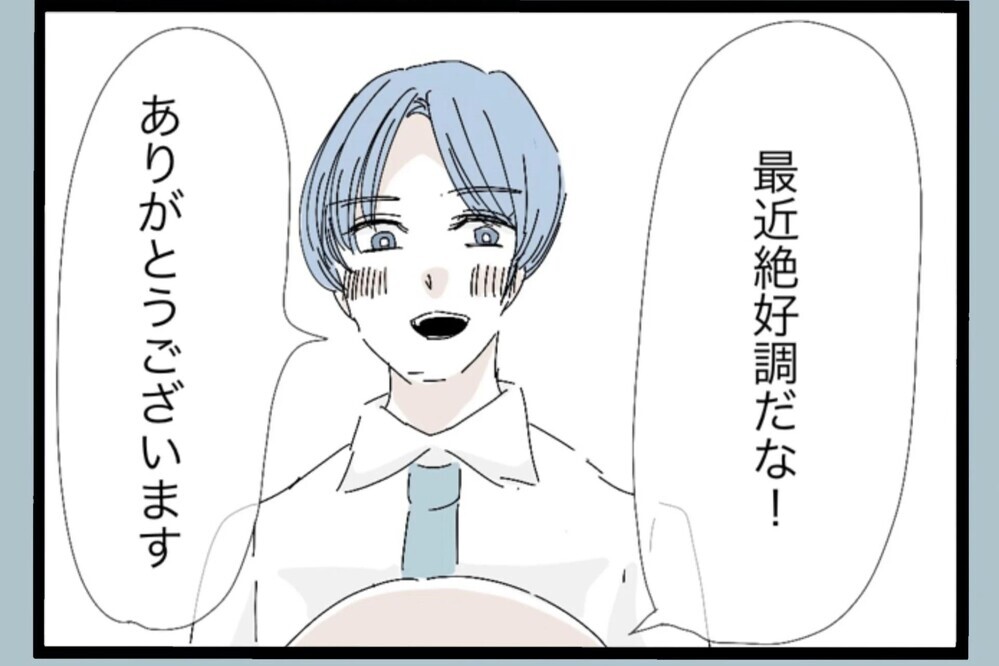 仕事で絶好調！帰宅すると真っ暗…何かがおかしい【夫から脱却できますか？ Vol.82】