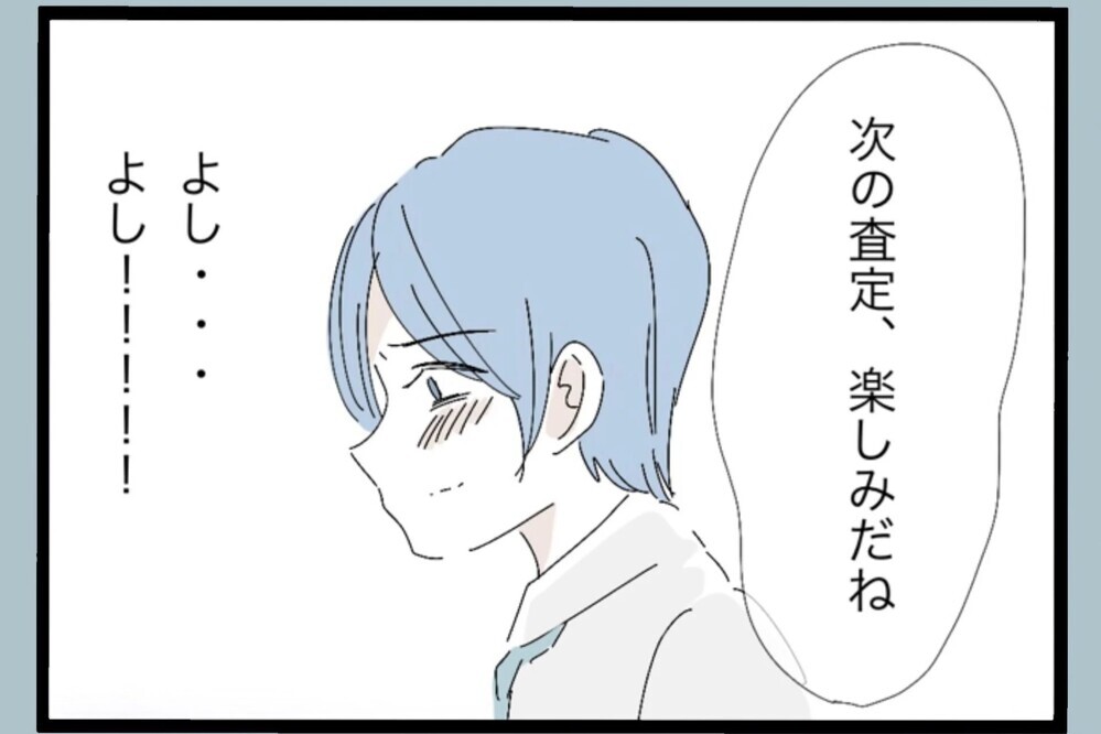 仕事で絶好調！帰宅すると真っ暗…何かがおかしい【夫から脱却できますか？ Vol.82】