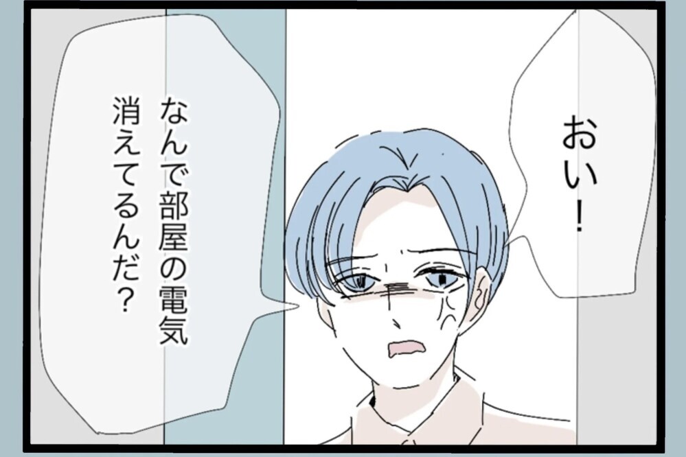 「まだ帰ってない？」前もって連絡が無かったことにイラつく夫が妻にメッセージを送ると…？【夫から脱却できますか？ Vol.83】