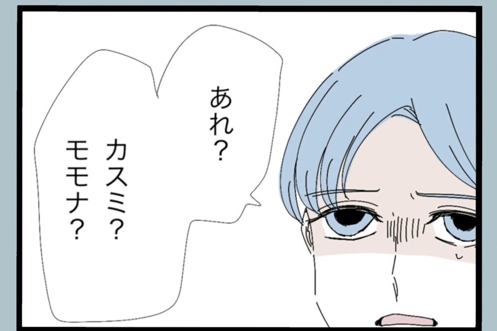 「まだ帰ってない？」前もって連絡が無かったことにイラつく夫が妻にメッセージを送ると…？【夫から脱却できますか？ Vol.83】