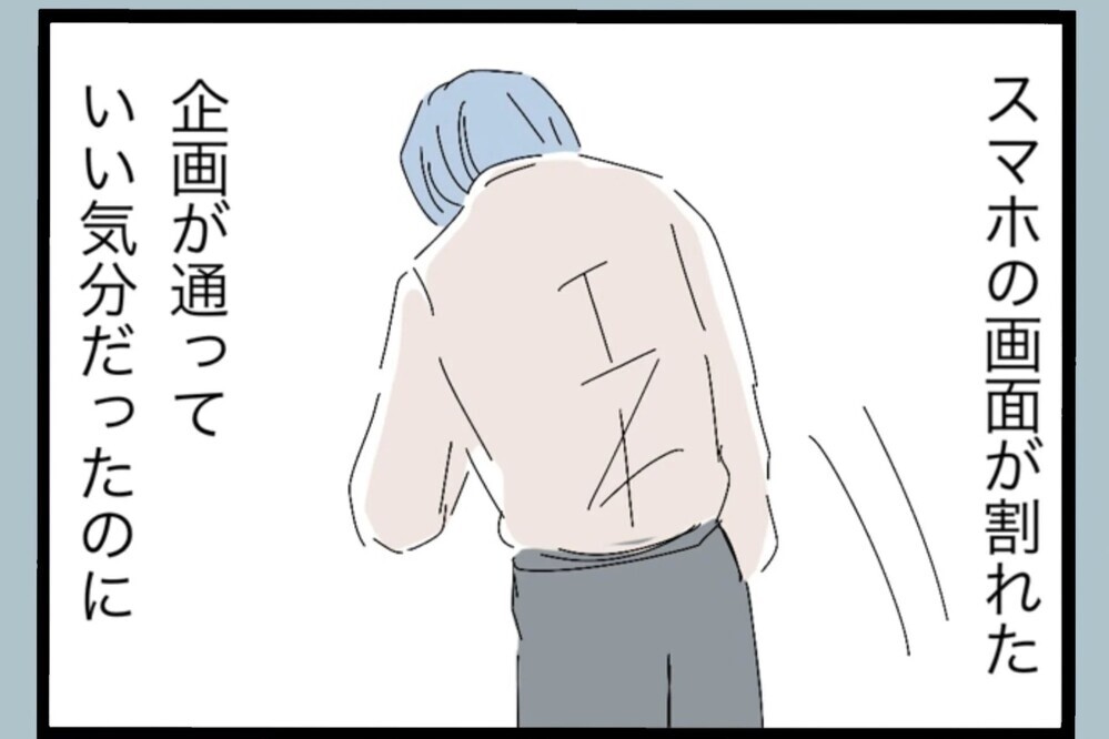 「帰る気も会う気もない」何度も連絡した末に届いたのは…まさかの宣言だった【夫から脱却できますか？ Vol.84】